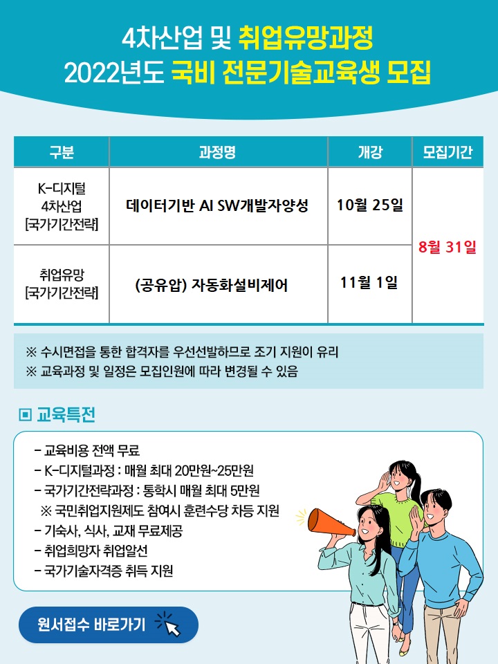 20220801_광주인력개발원_팝업1.jpg